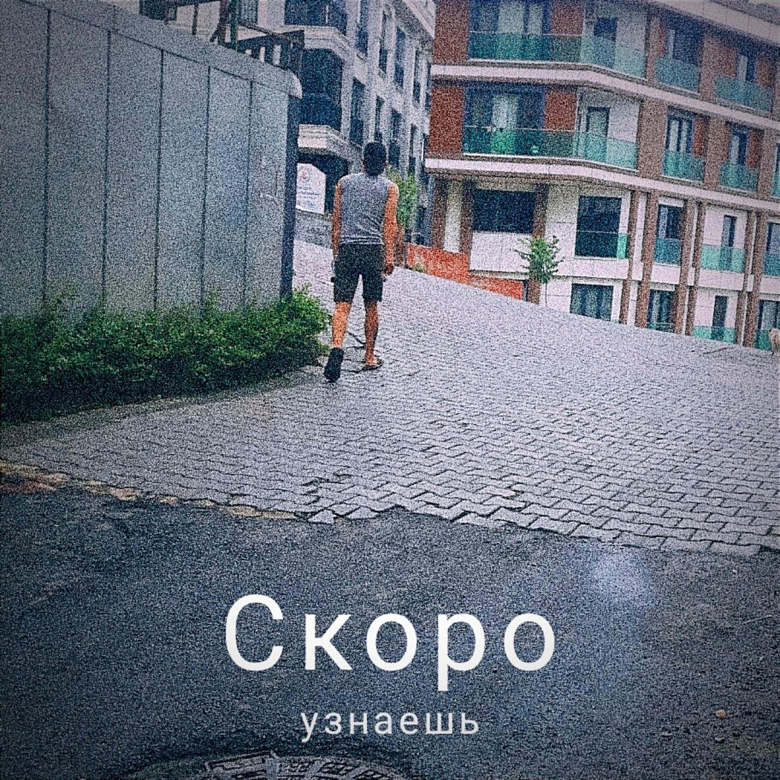 Обложка альбома
