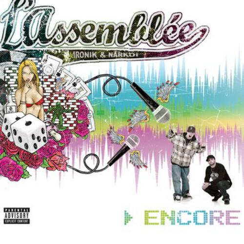 Релиз Encore