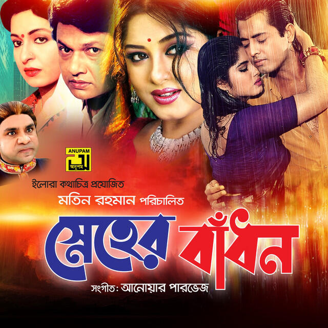 Релиз Sneher Badhon (Original Motion Picture Soundtrack)