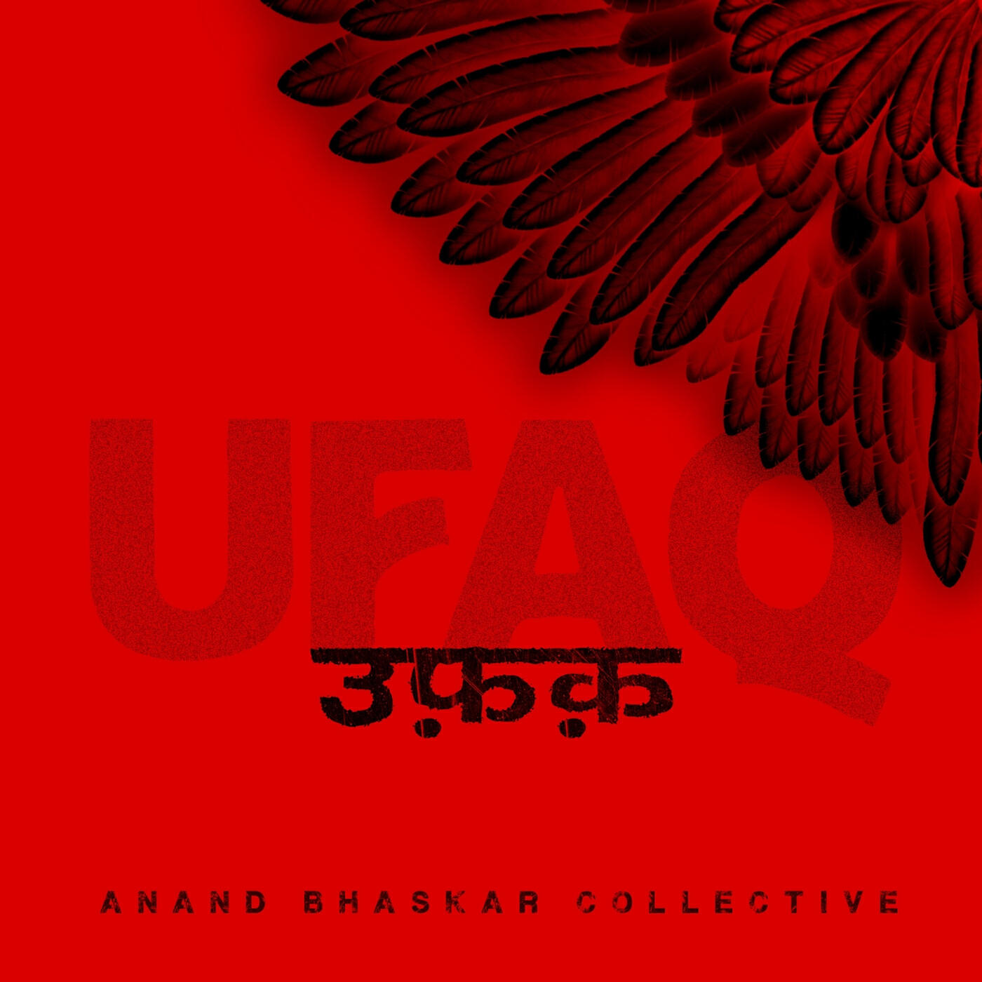 Релиз Ufaq