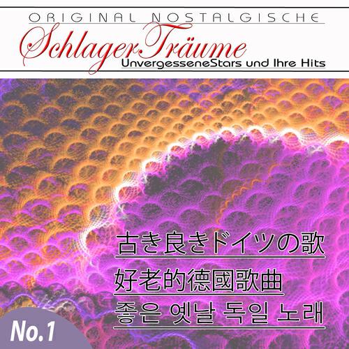 Релиз Schlagerträume, Vol. 1 (Asia Edition)
