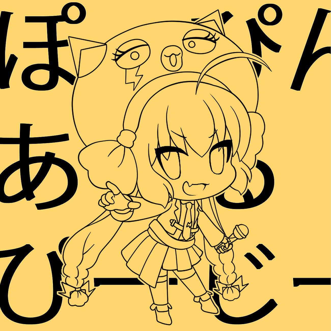 ushiee