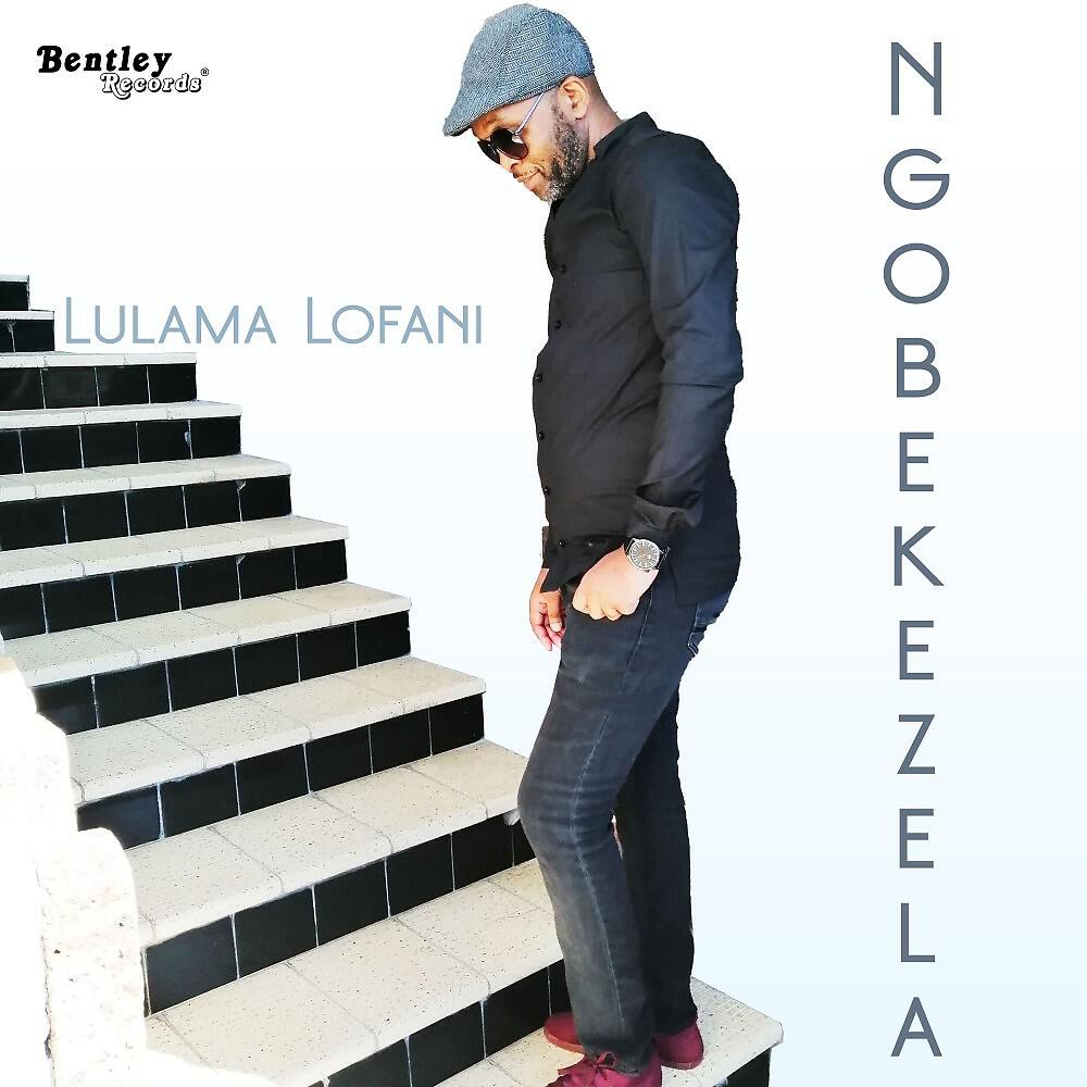 Релиз Ngobekezela