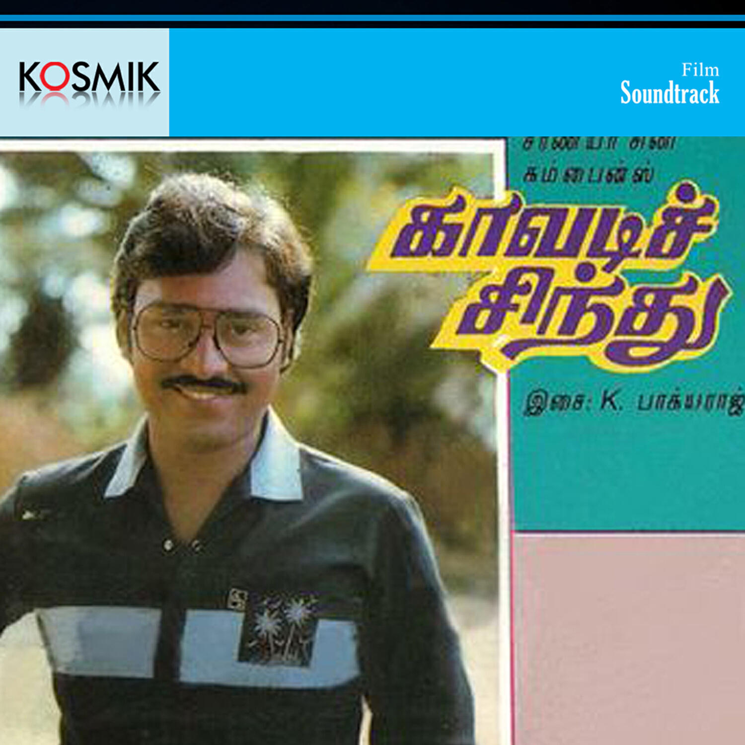 Chinna Kolur