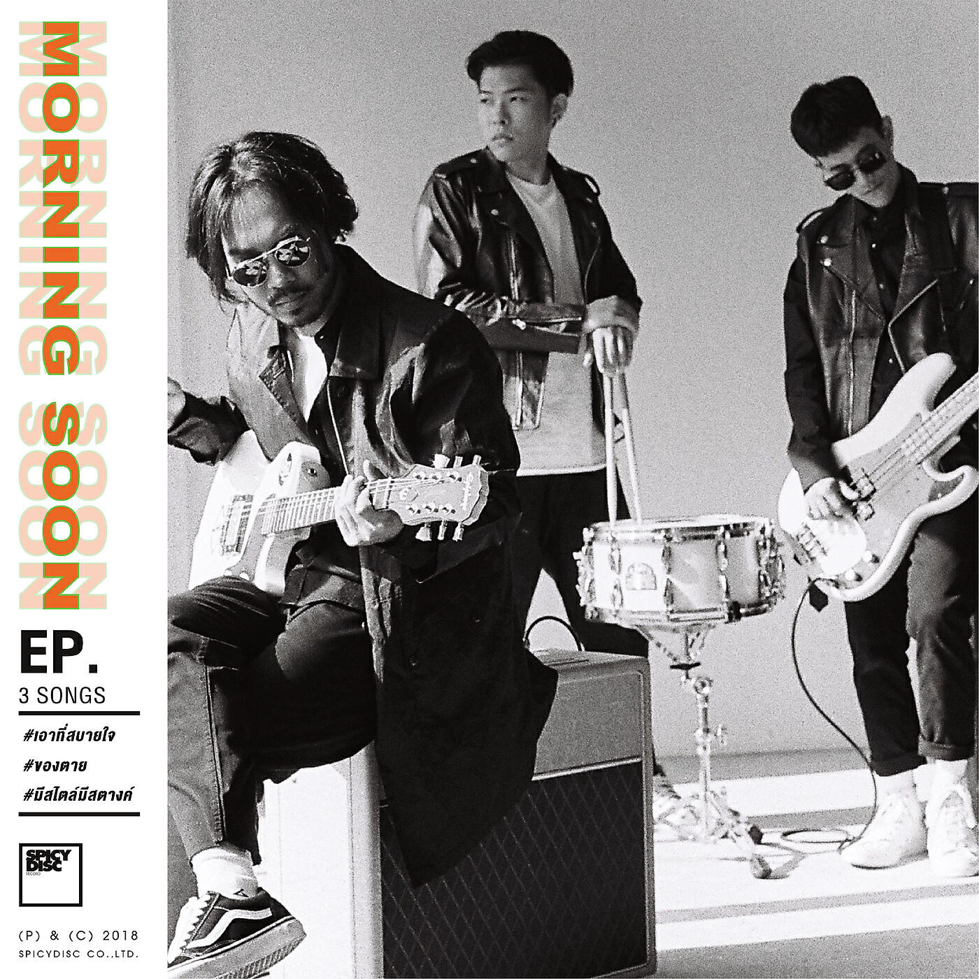 Релиз Morning Soon EP