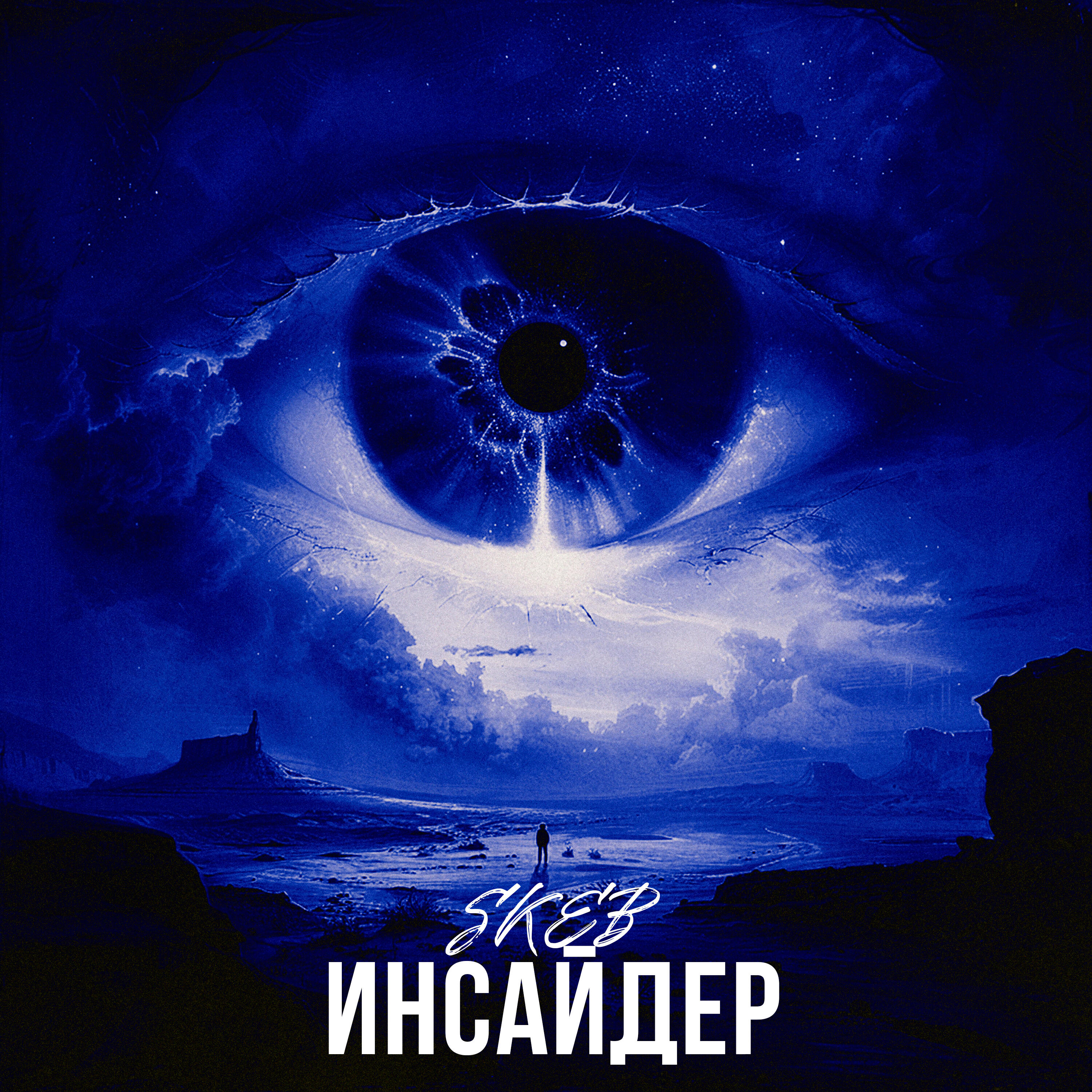 Релиз Инсайдер
