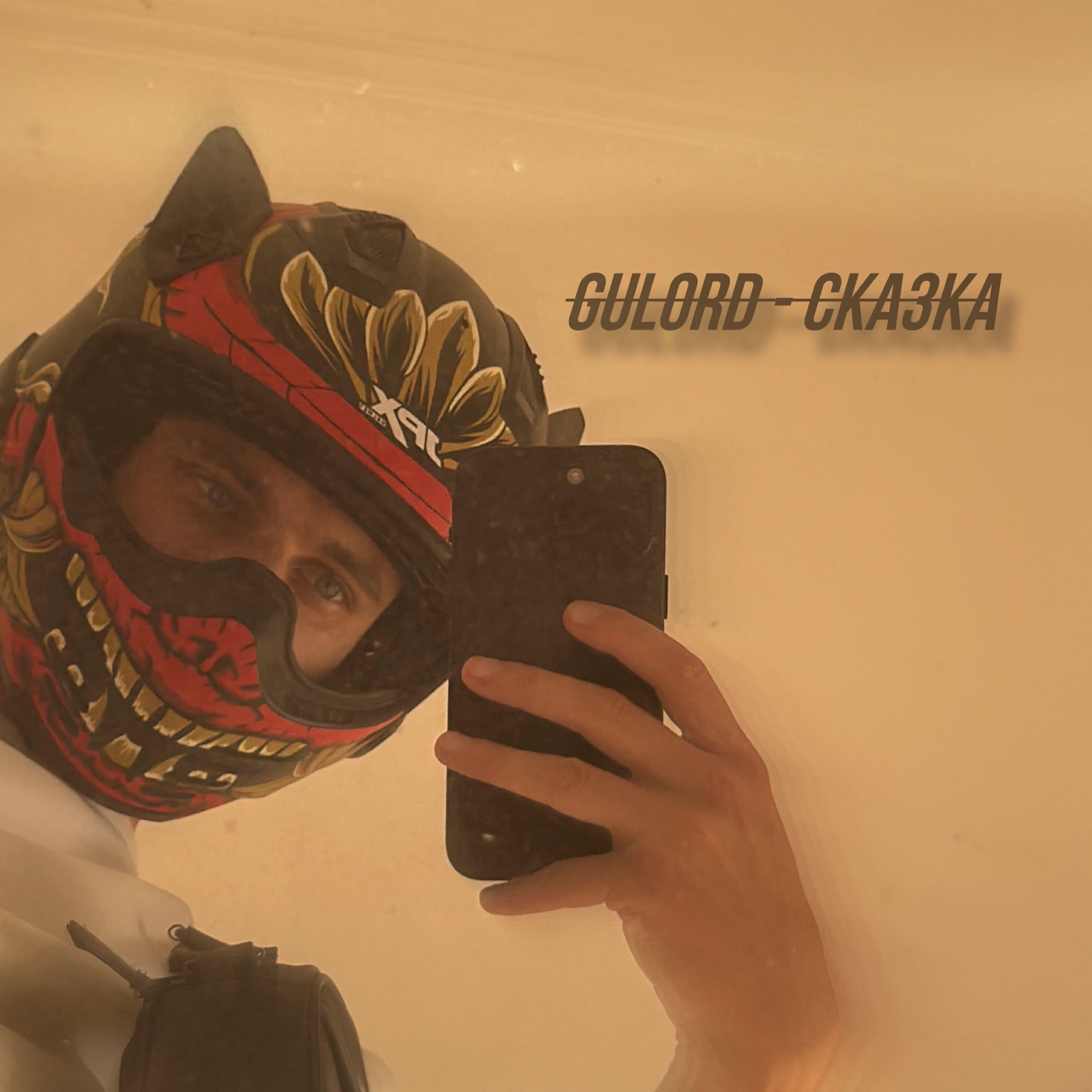 GULORD
