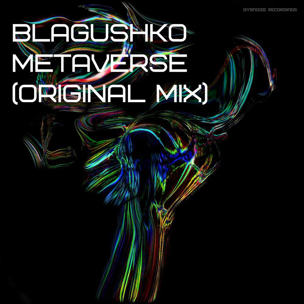 Blagushko