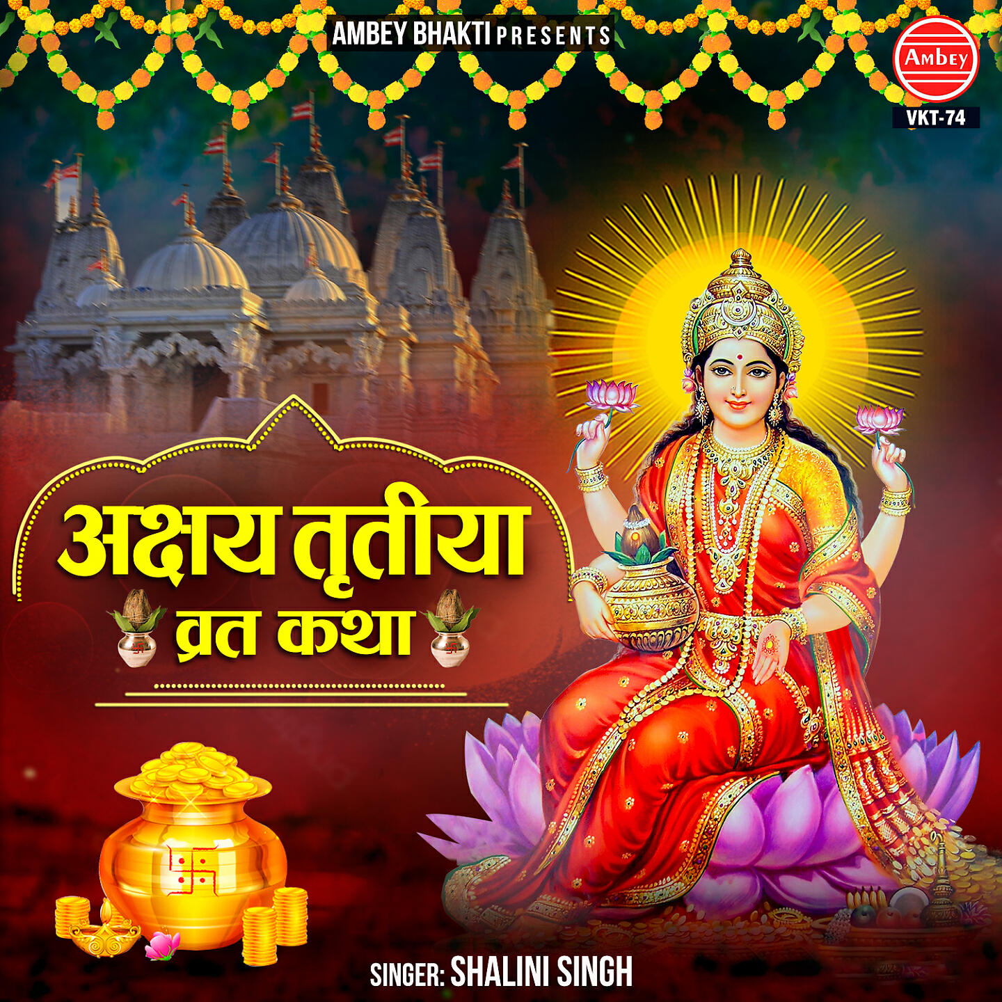 Релиз Akshay Tritiya Vrat Katha