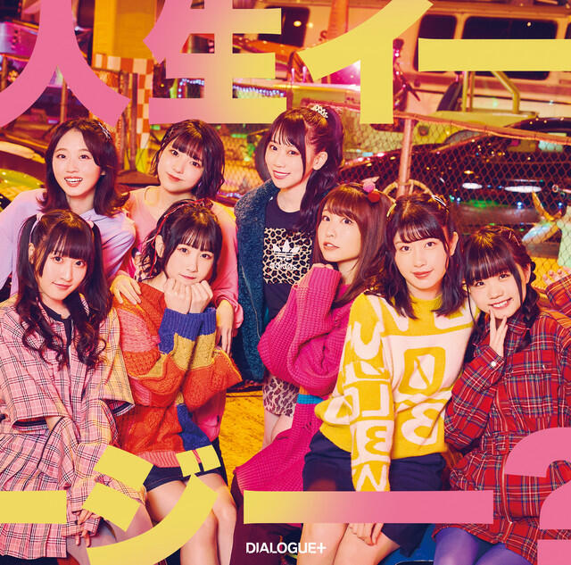 Релиз Jinsei Easy?