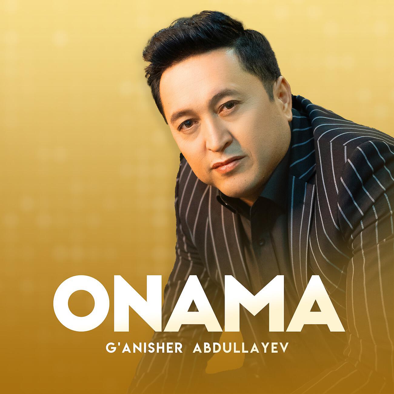 Релиз Onama