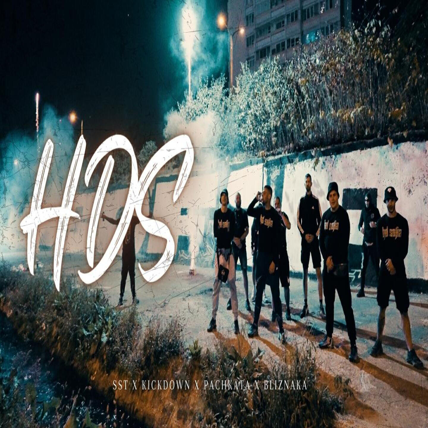 Релиз HDS
