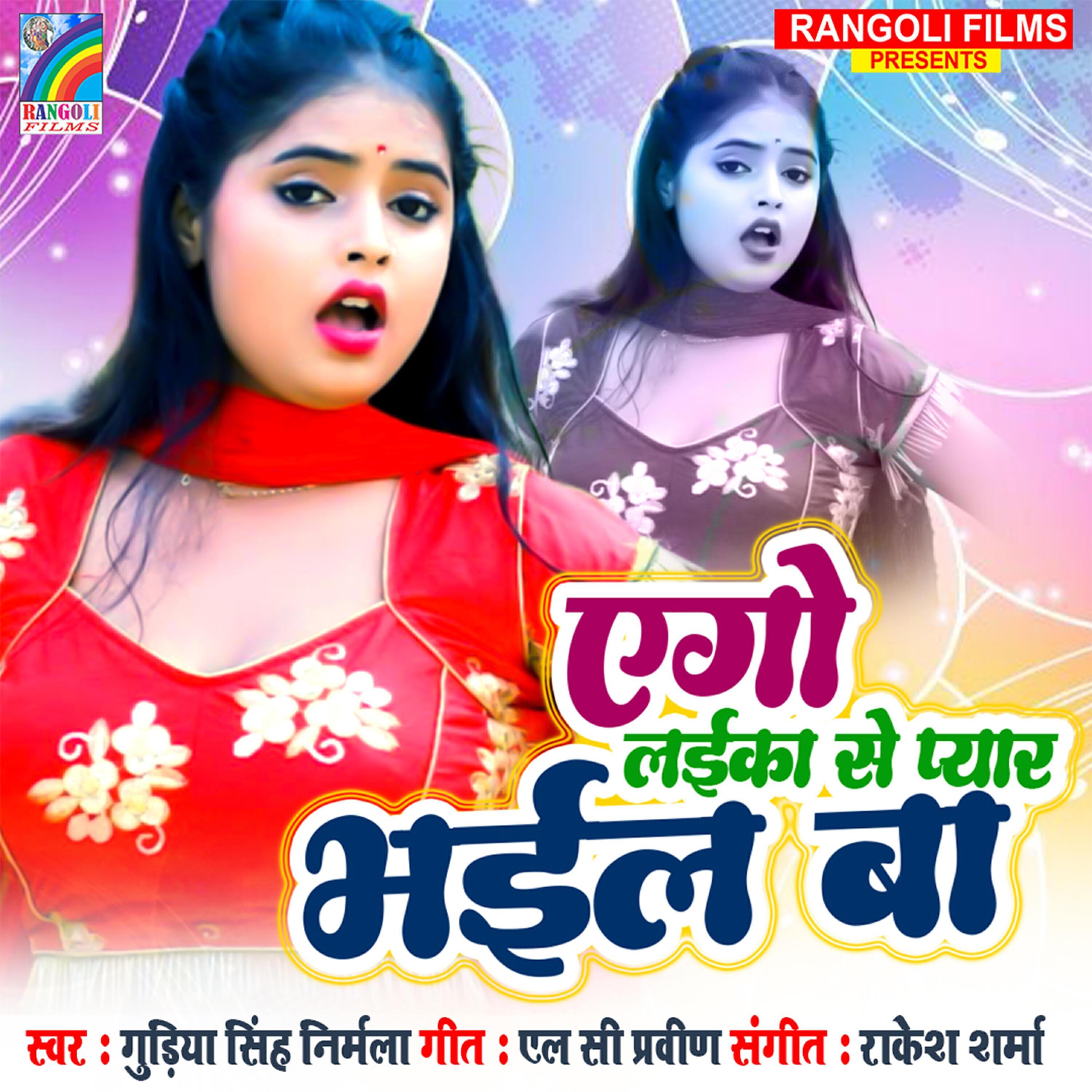 Gudiya Singh Nirmala