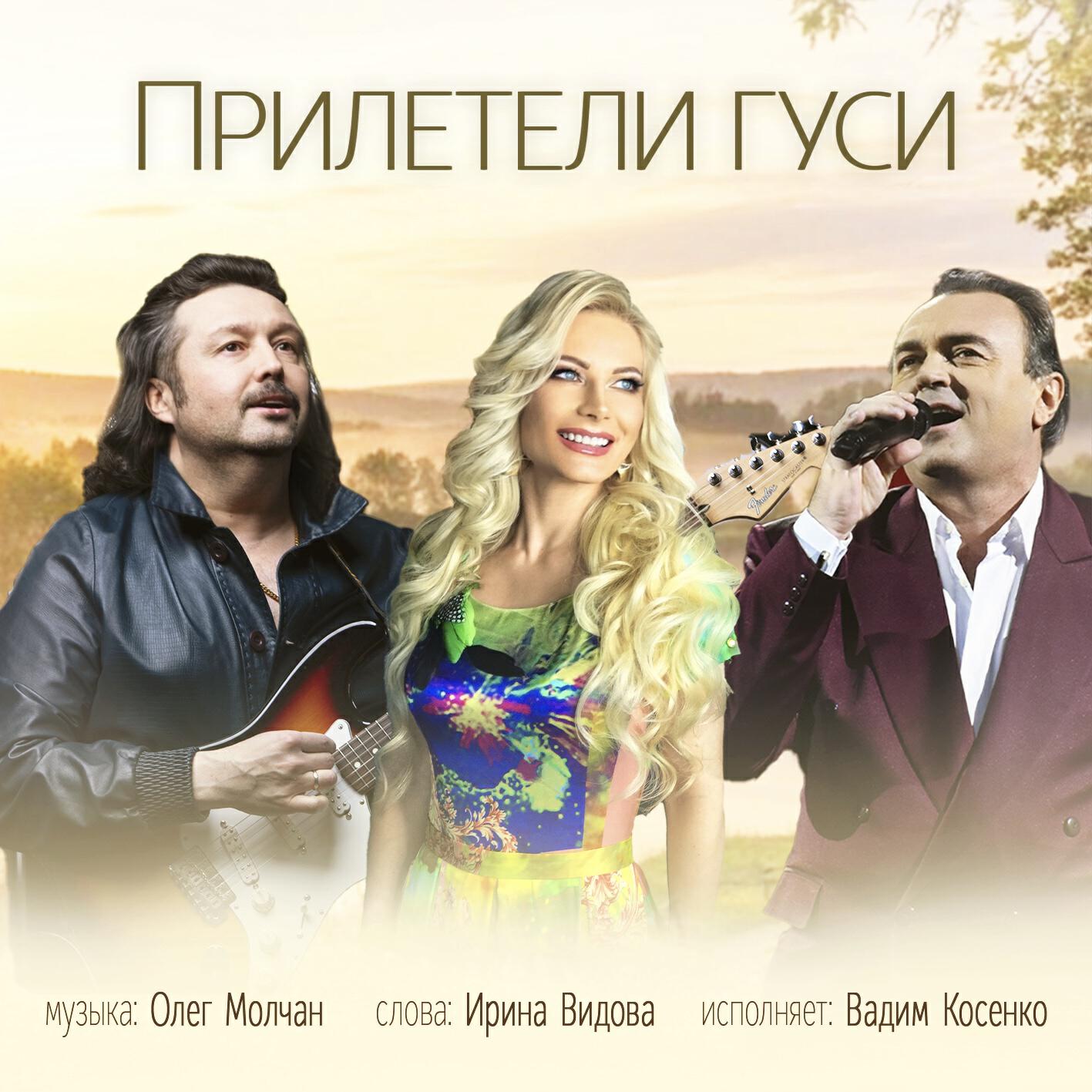 Вадим Косенко