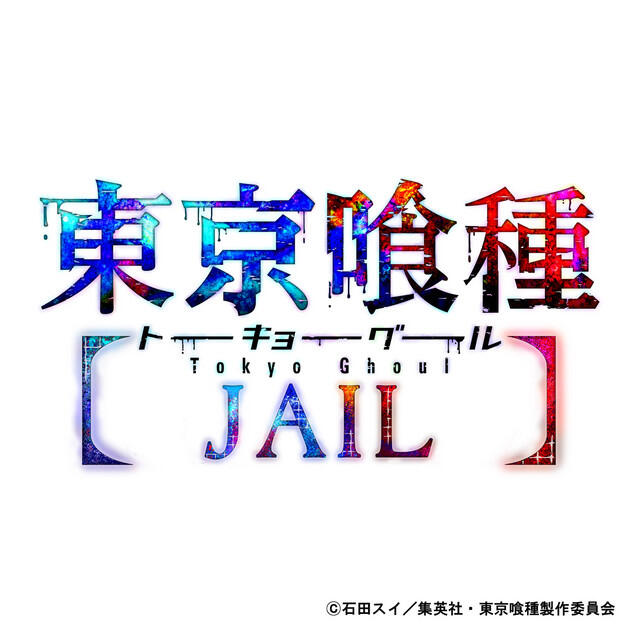 Релиз 贅沢な骨