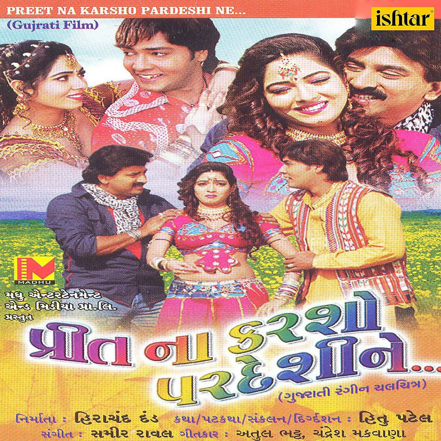 Релиз Preet Na Karsho Pardeshi Ne