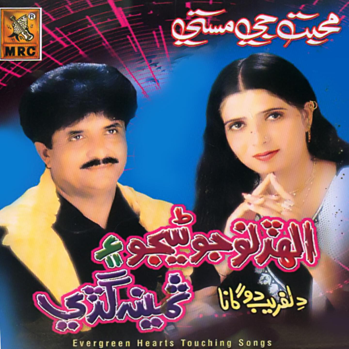 Релиз Muhabbat Jee Masti, Vol. 1