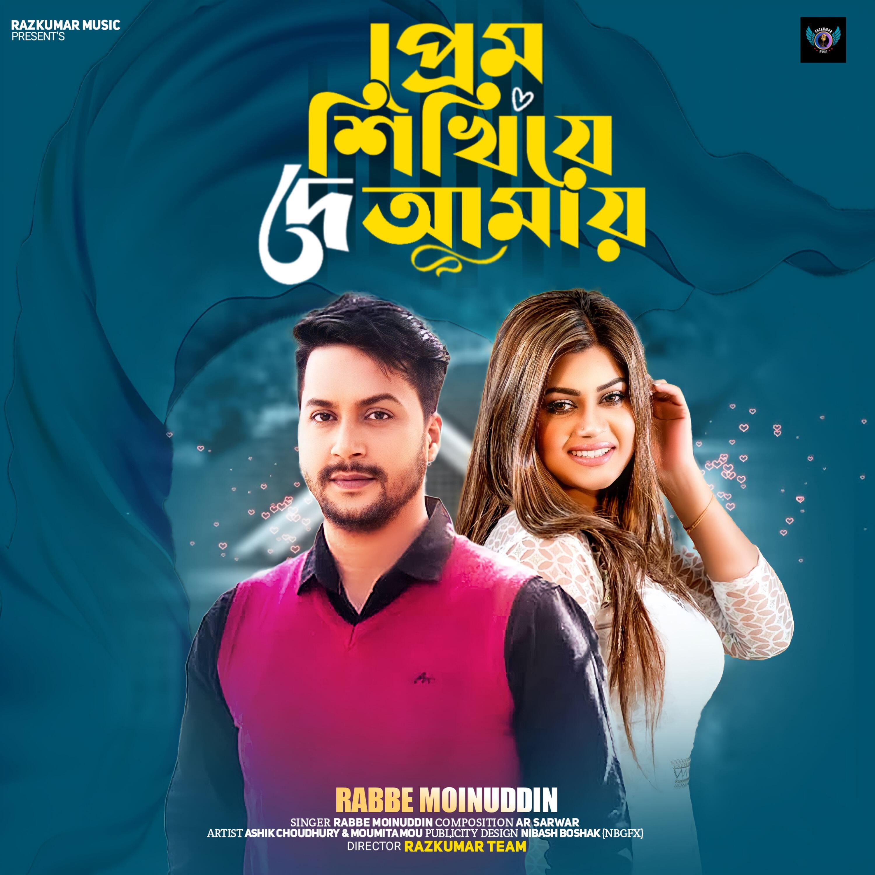 Rabbe Moinuddin