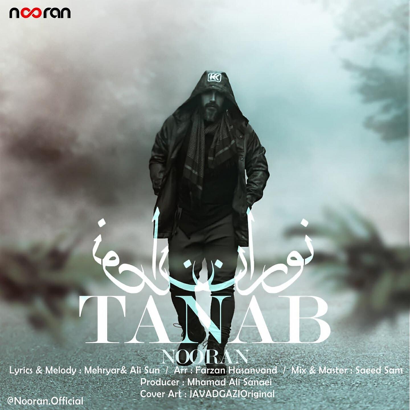 Релиз Tanab