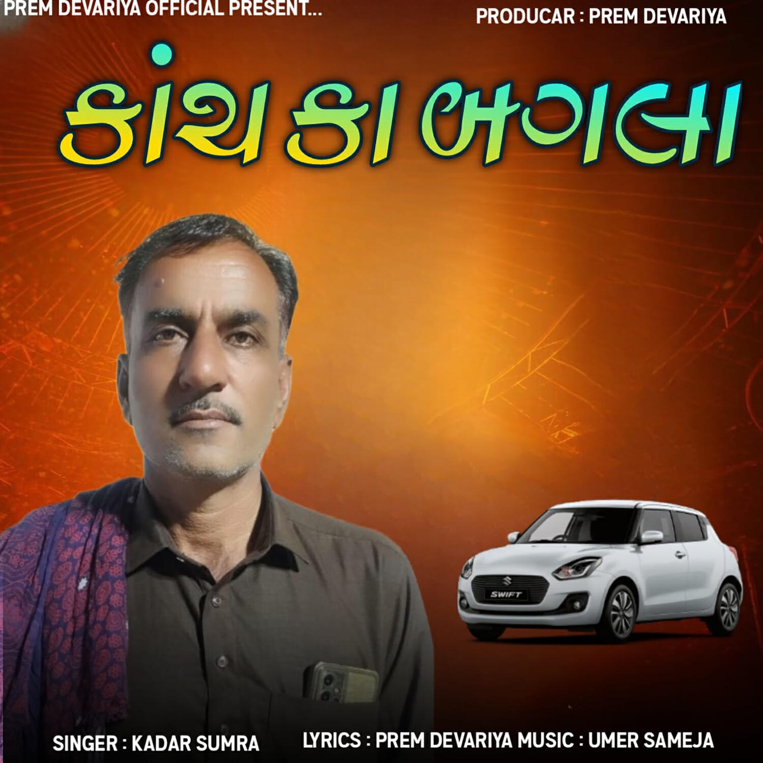 Релиз Kanch Ka Bangla