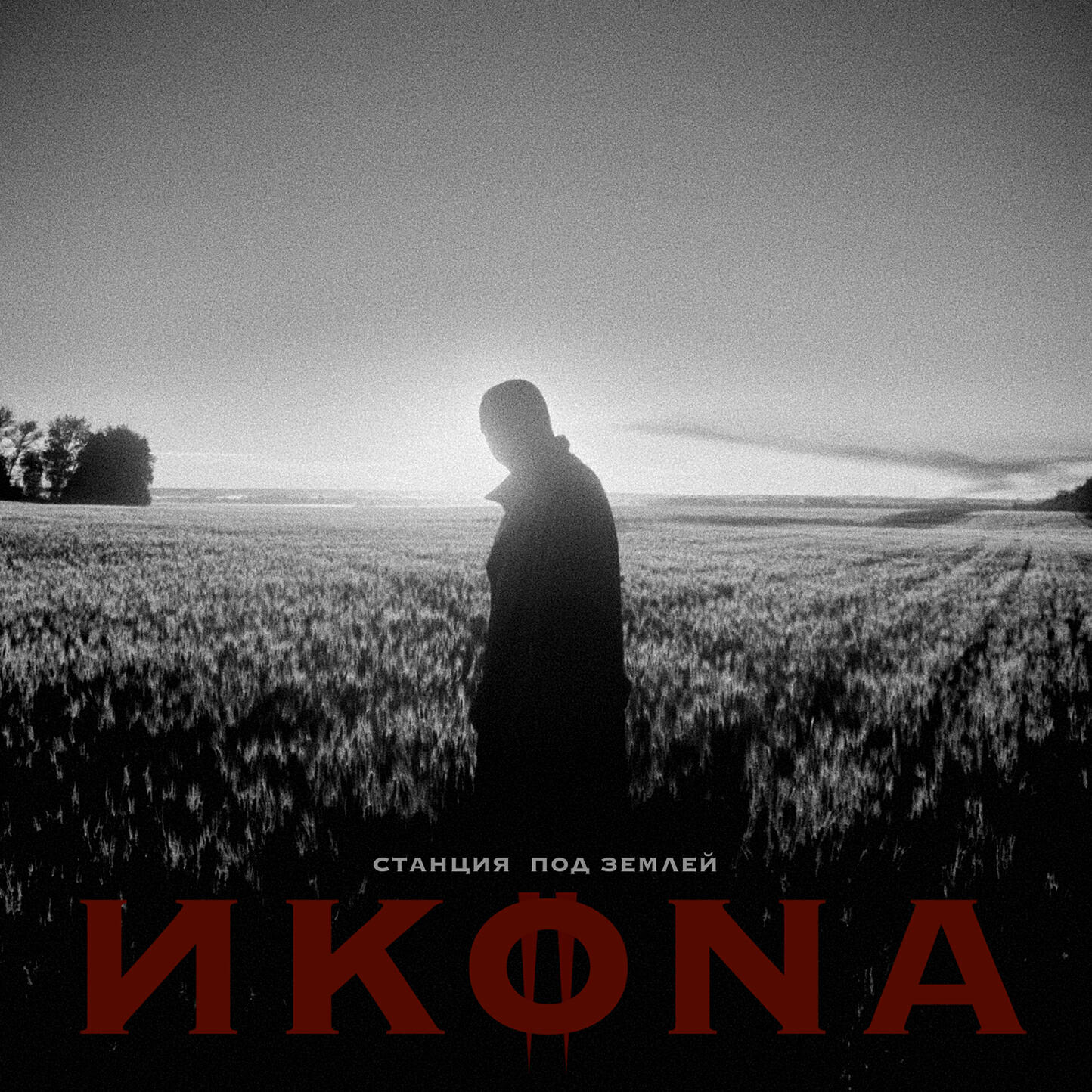 Обложка альбома
