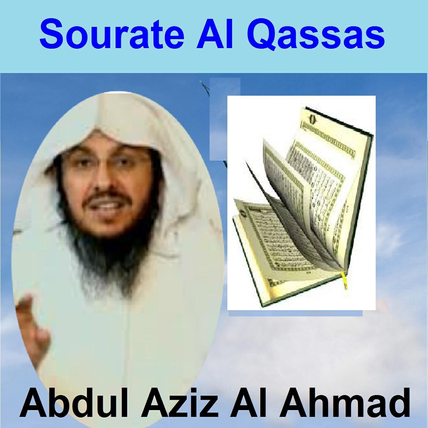 Релиз Sourate Al Qassas