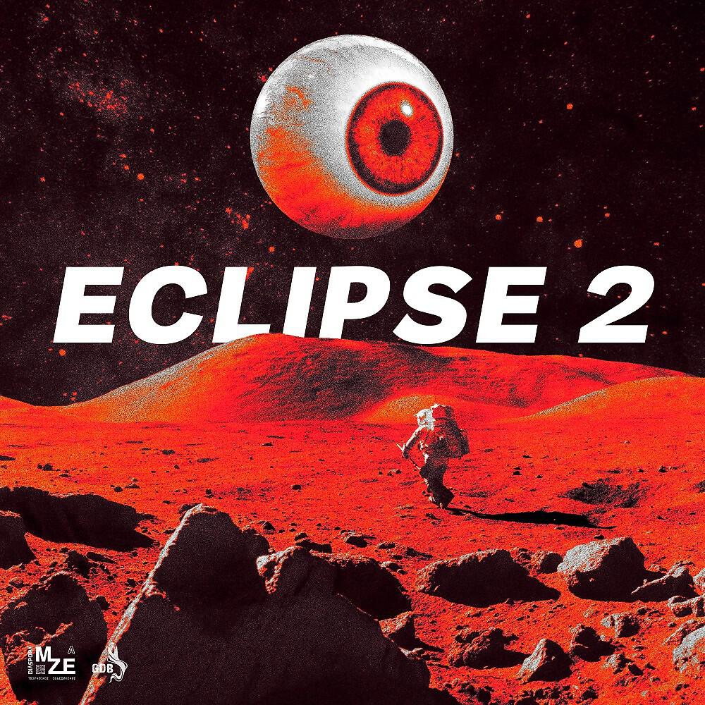Релиз Eclipse 2