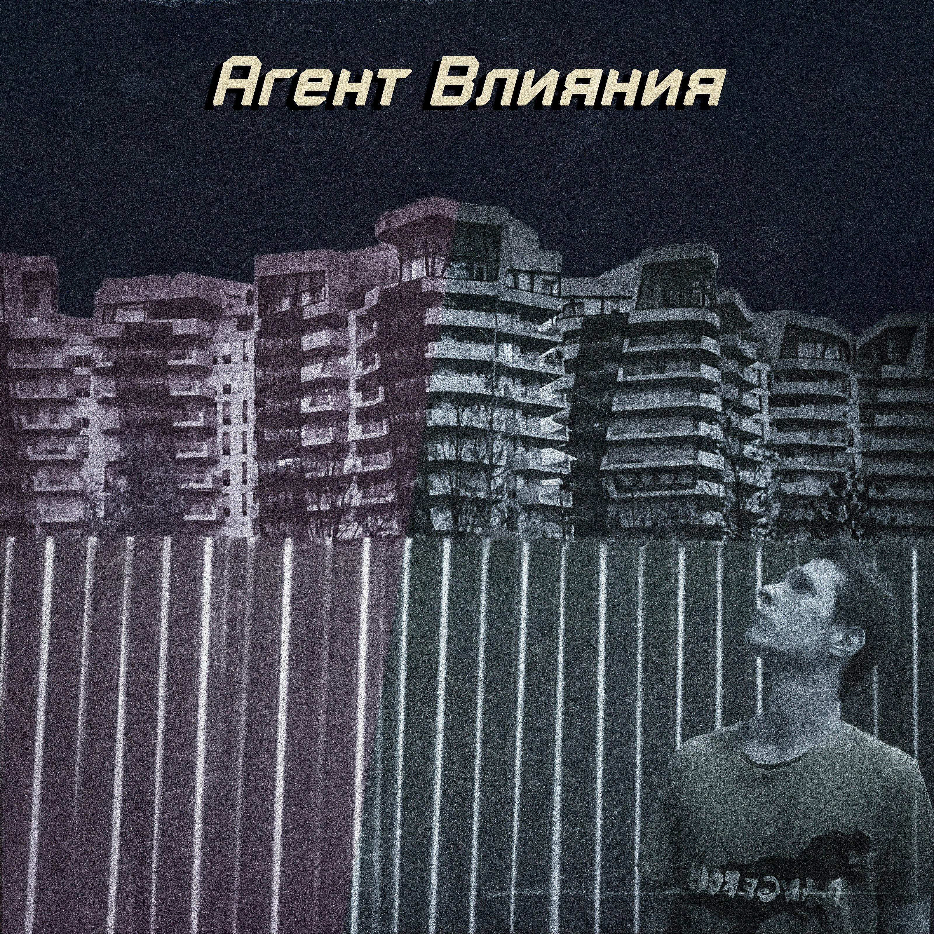 Релиз Не найти друзей