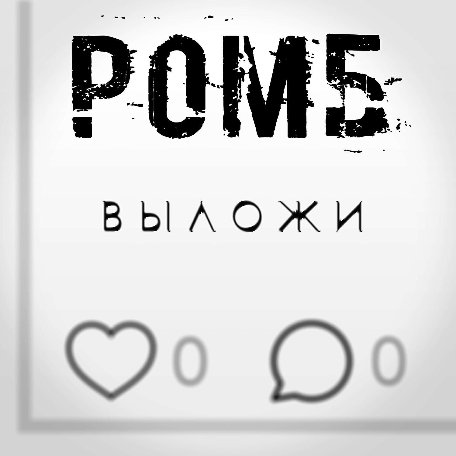 Релиз Выложи