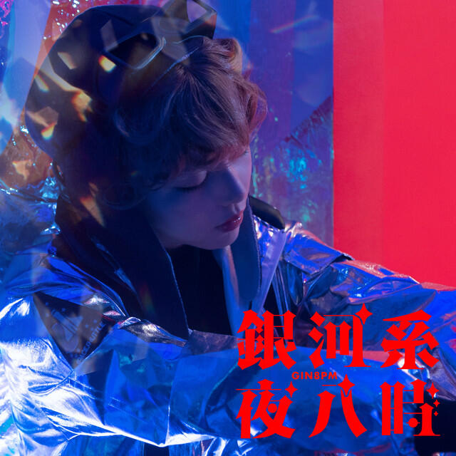 Релиз GIN8PM (London Elektricity ver.)