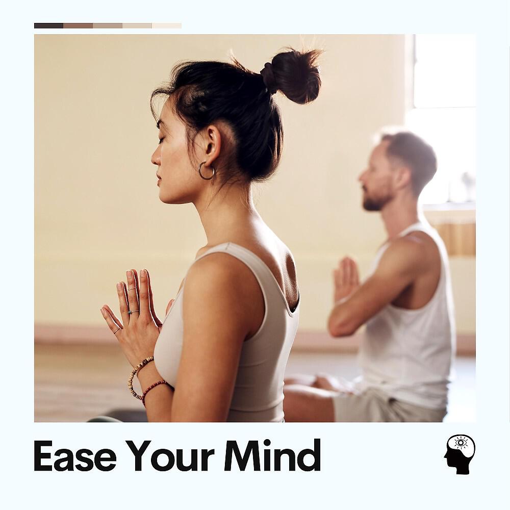 Релиз Ease Your Mind