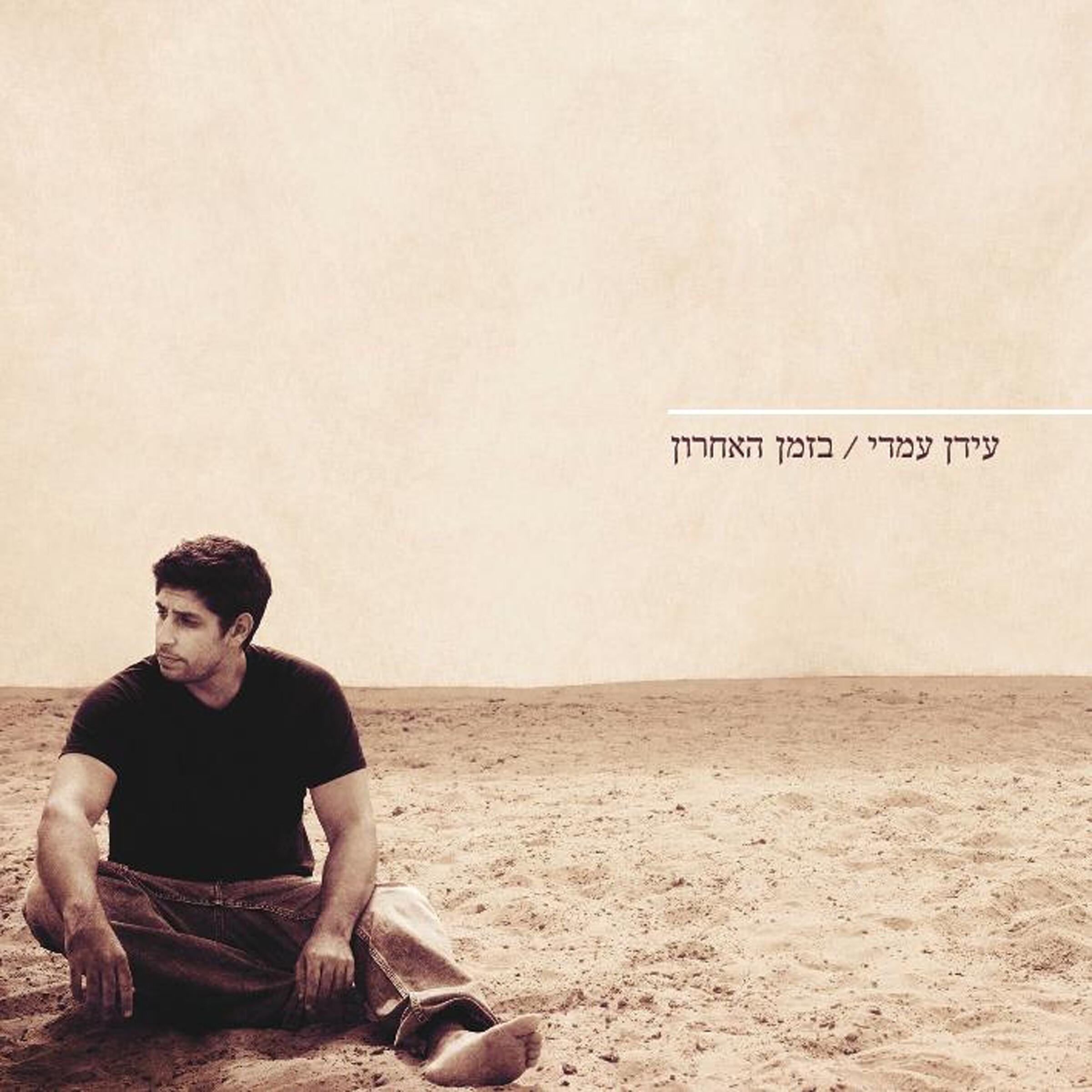 Релиз בזמן האחרון