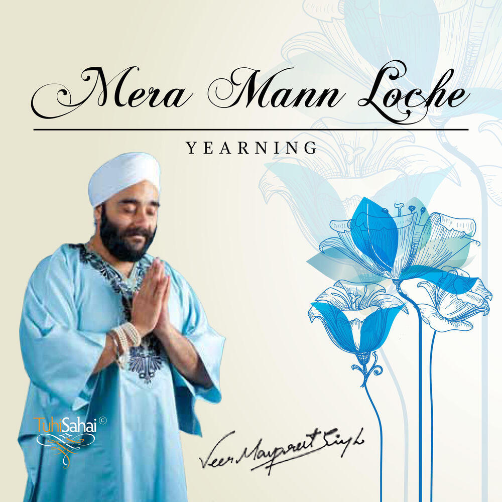Релиз Mera Mann Loche
