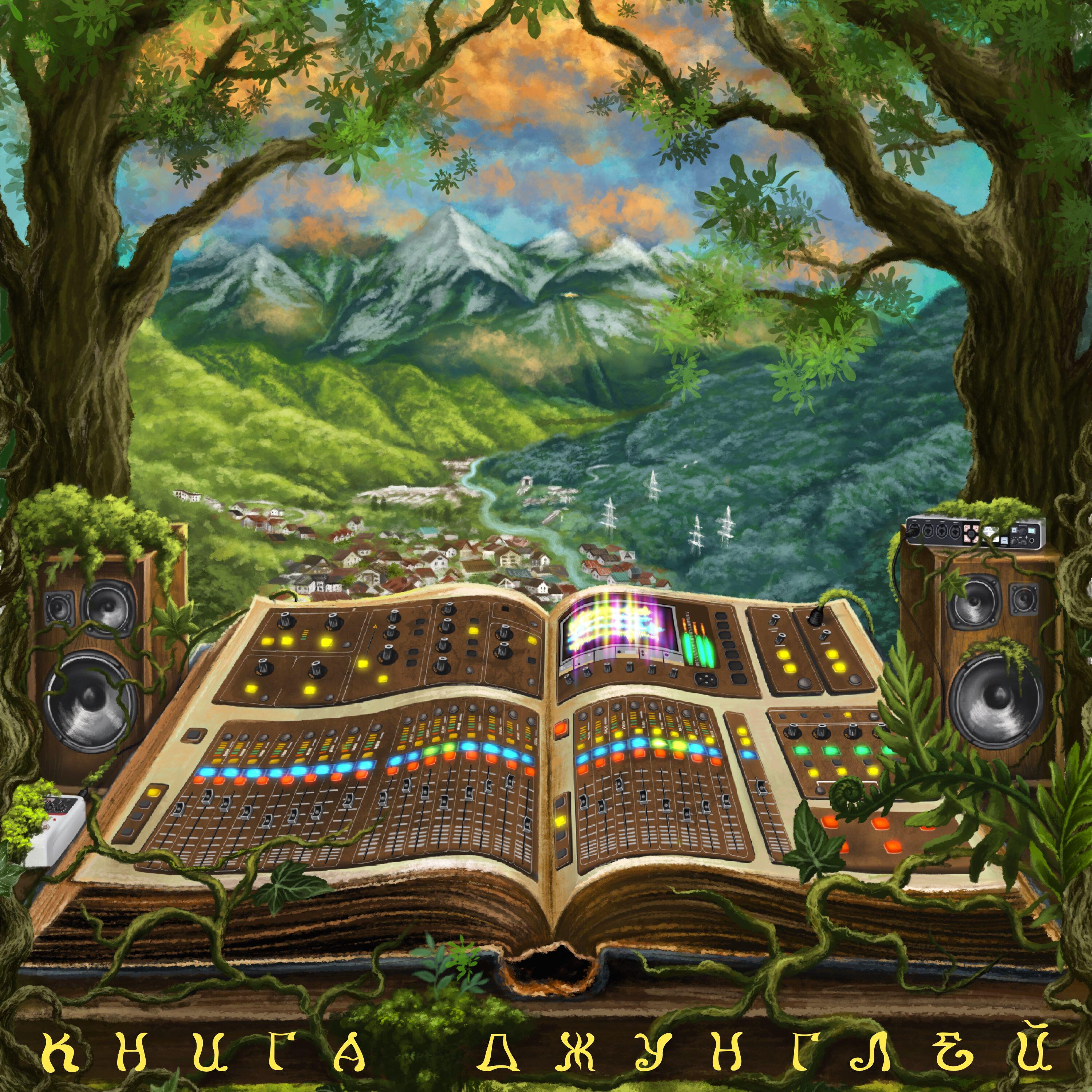 Релиз Красная Поляна