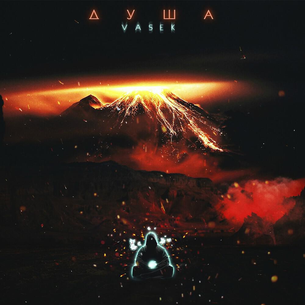 Релиз Душа