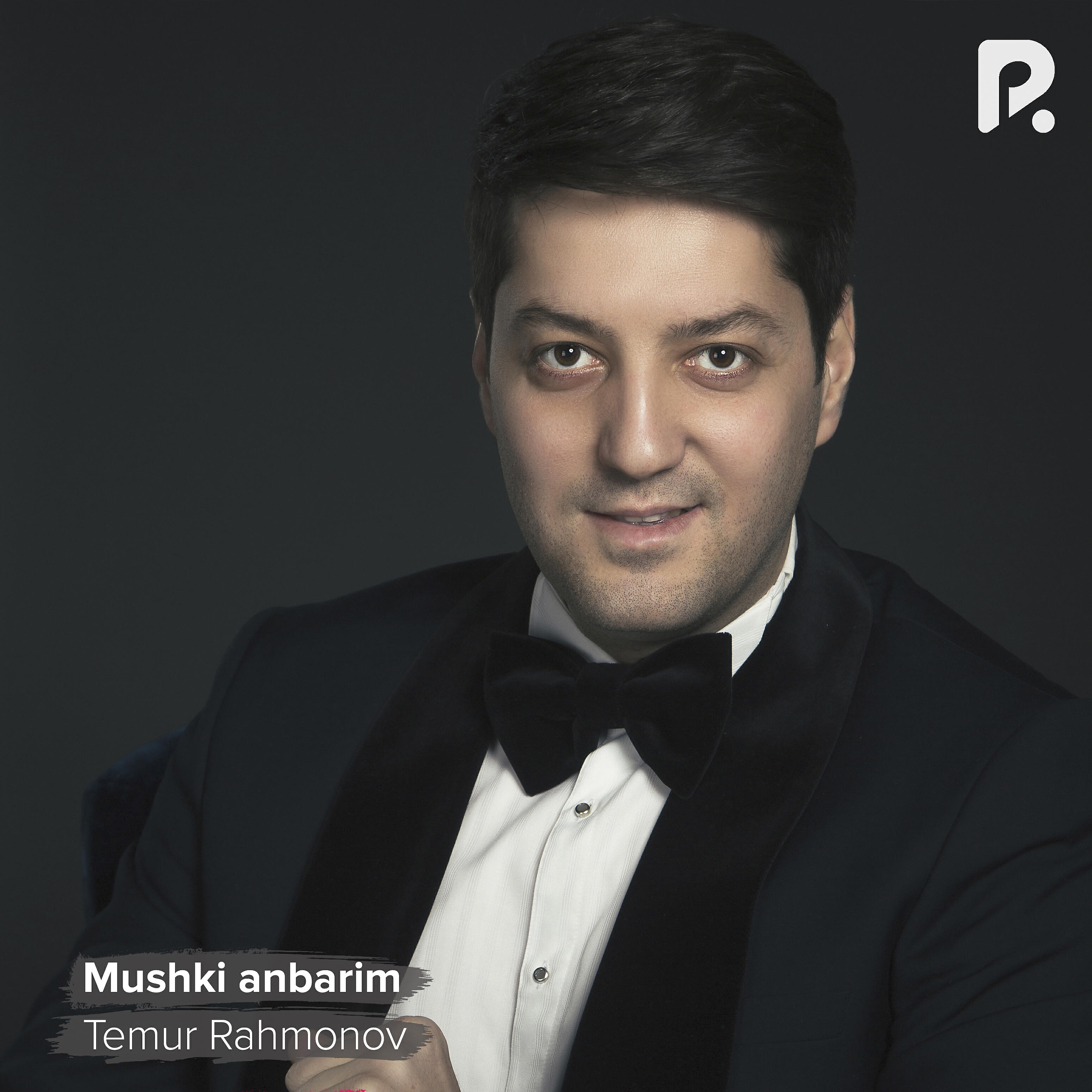 Релиз Mushki anbarim