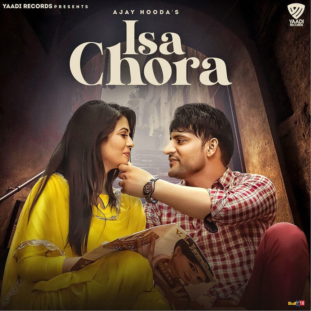 Релиз Isa Chora