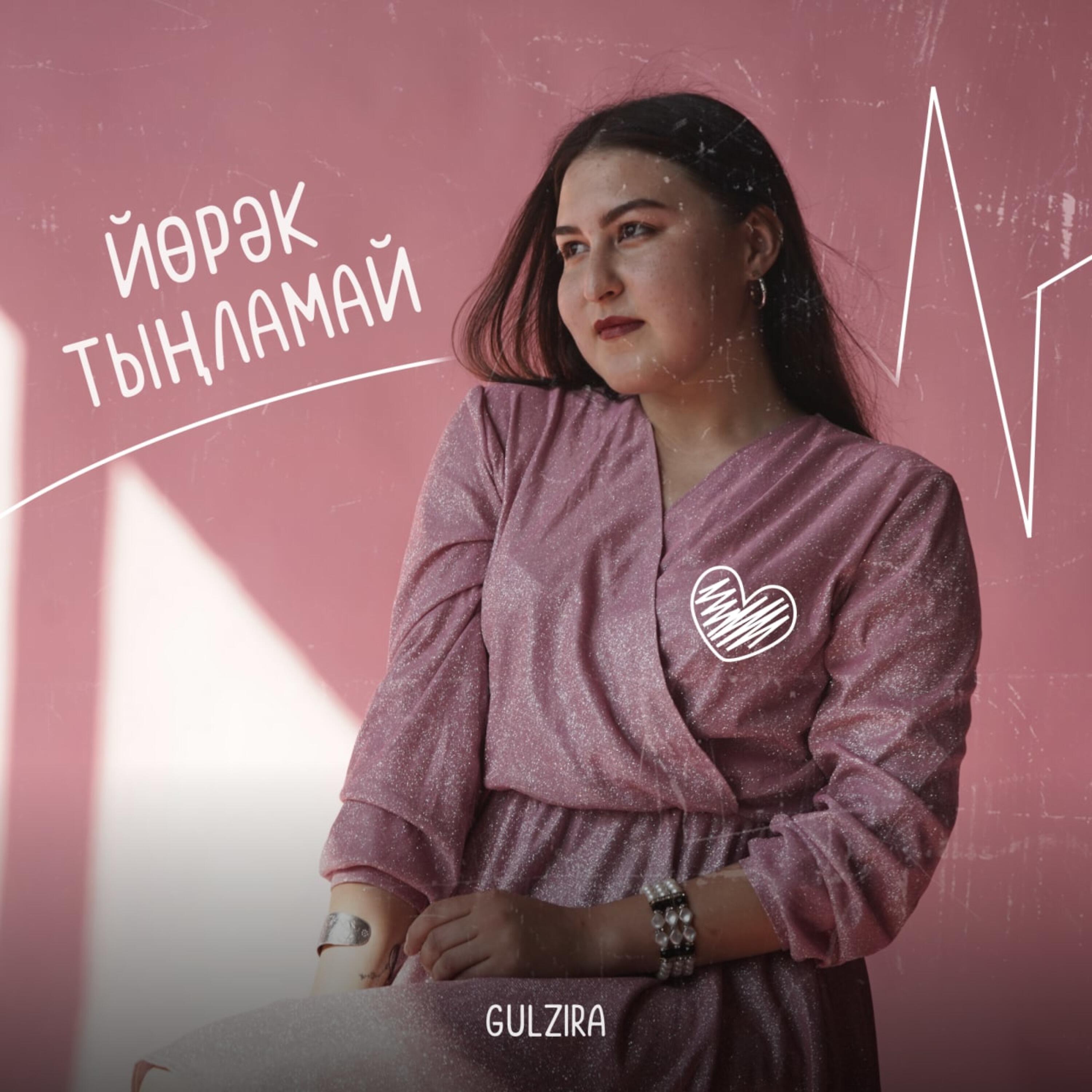 Релиз Йөрәк тыңламай
