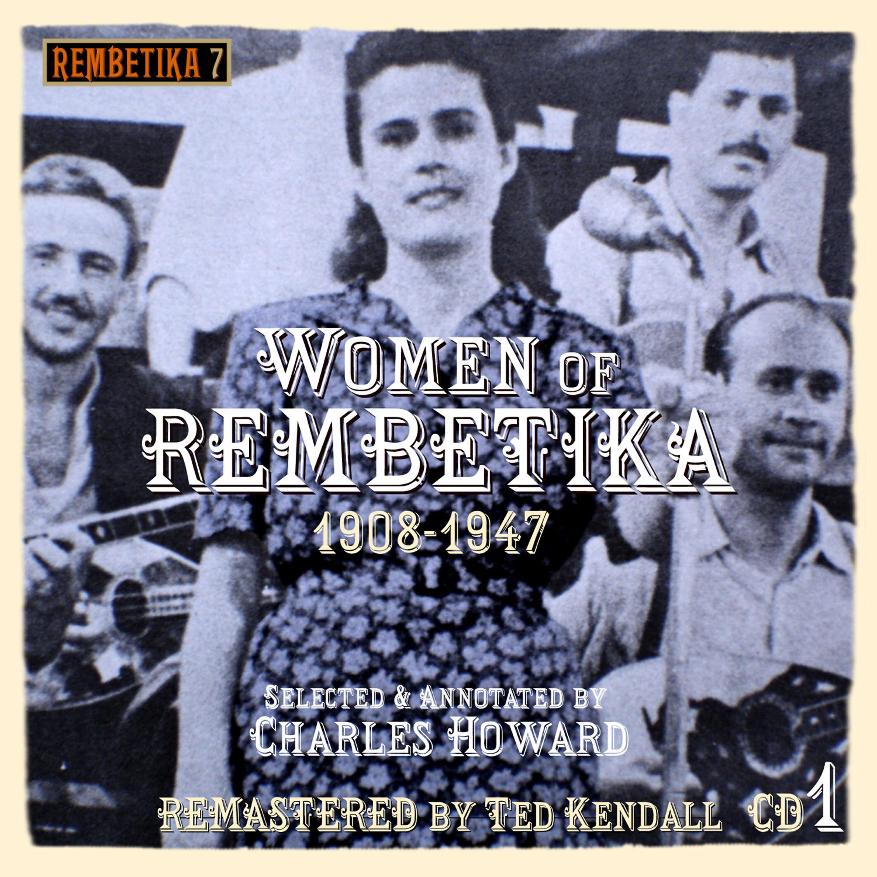 Релиз Women Of Rembetika Vol. 1