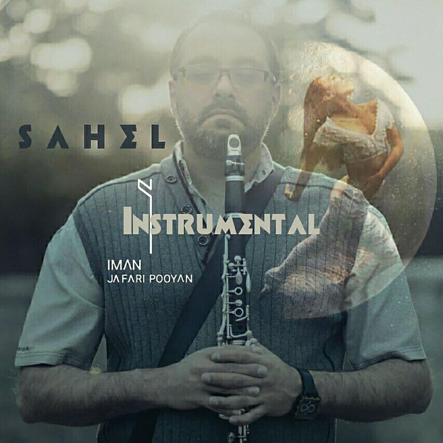 Релиз Sahel