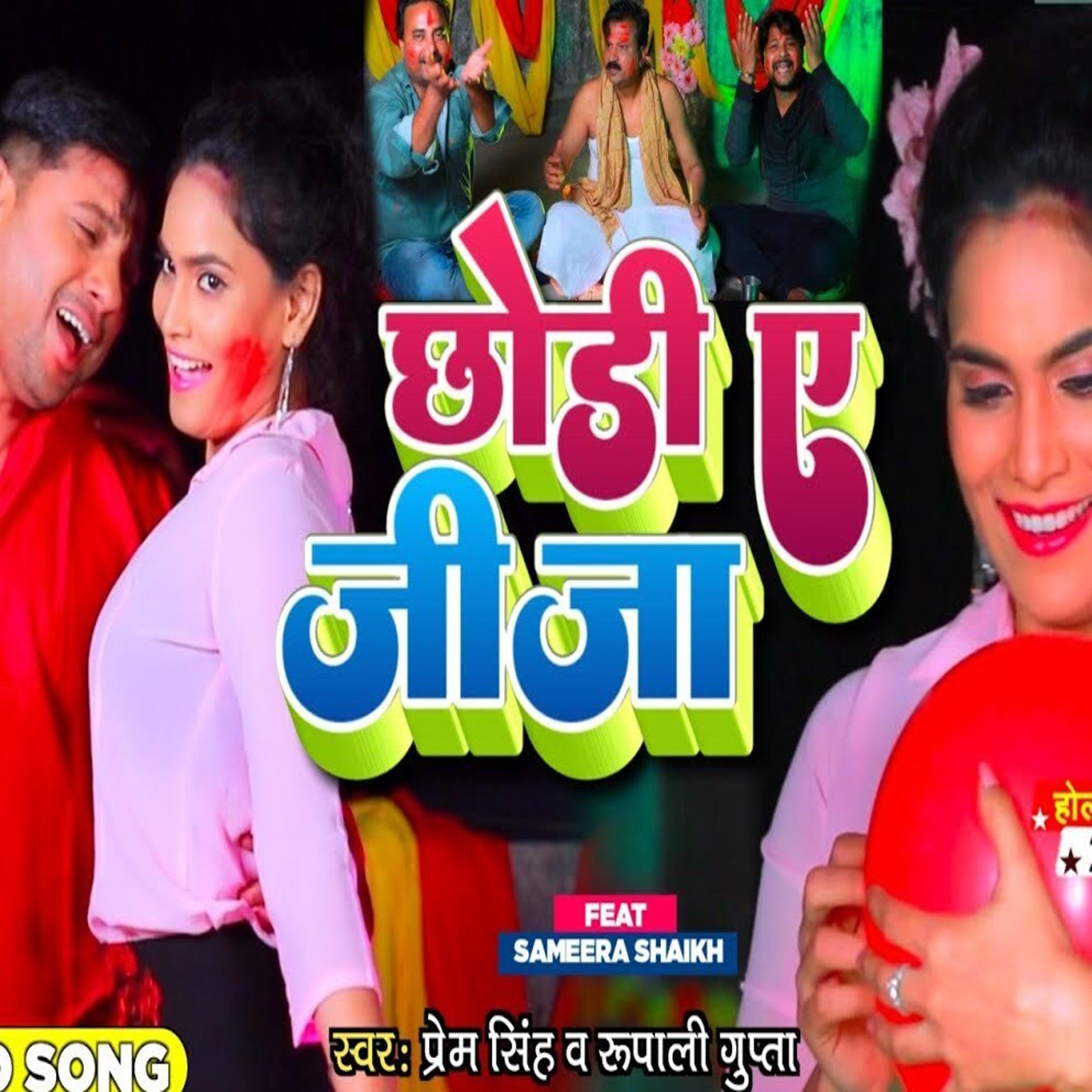 Prem Singh