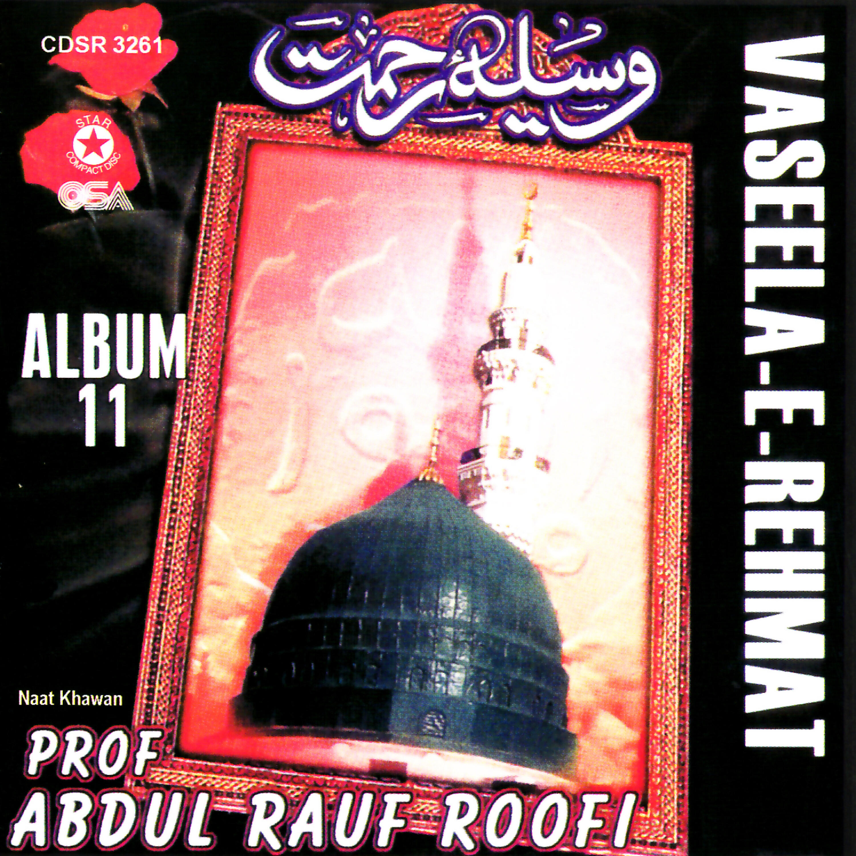 Релиз Vaseela-e-Rehmat