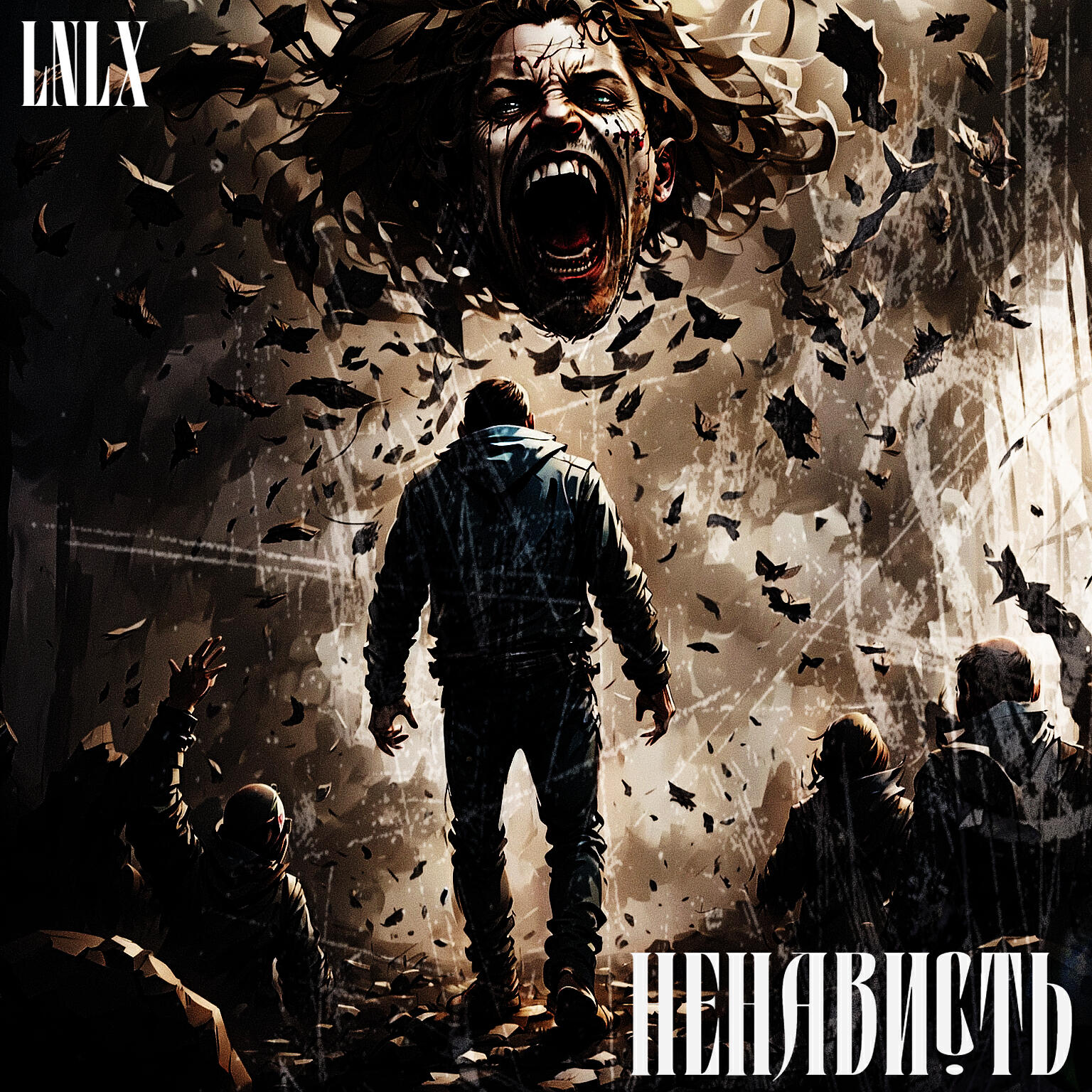 Релиз Ненависть