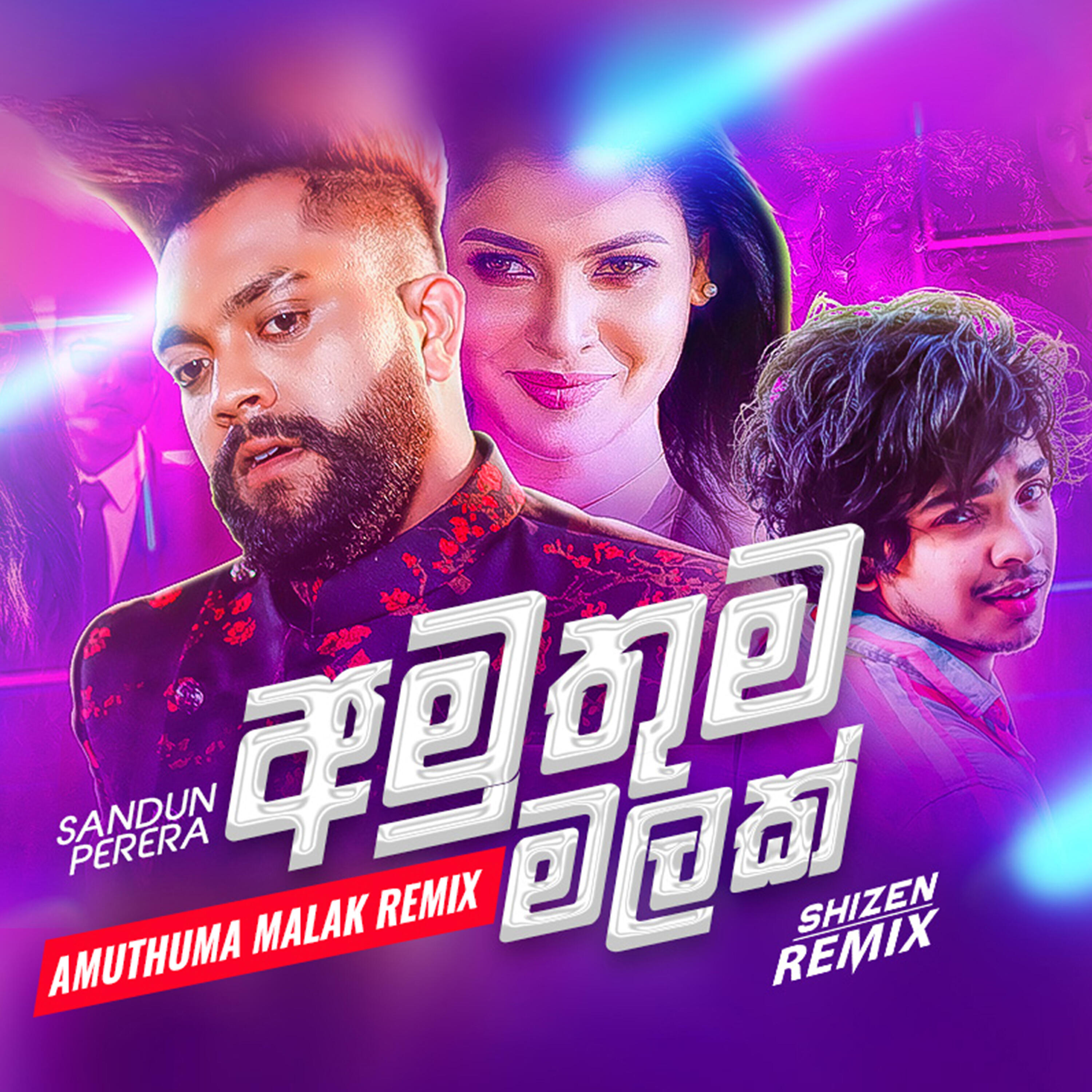 Релиз Amuthuma Malak (Remix) - Single