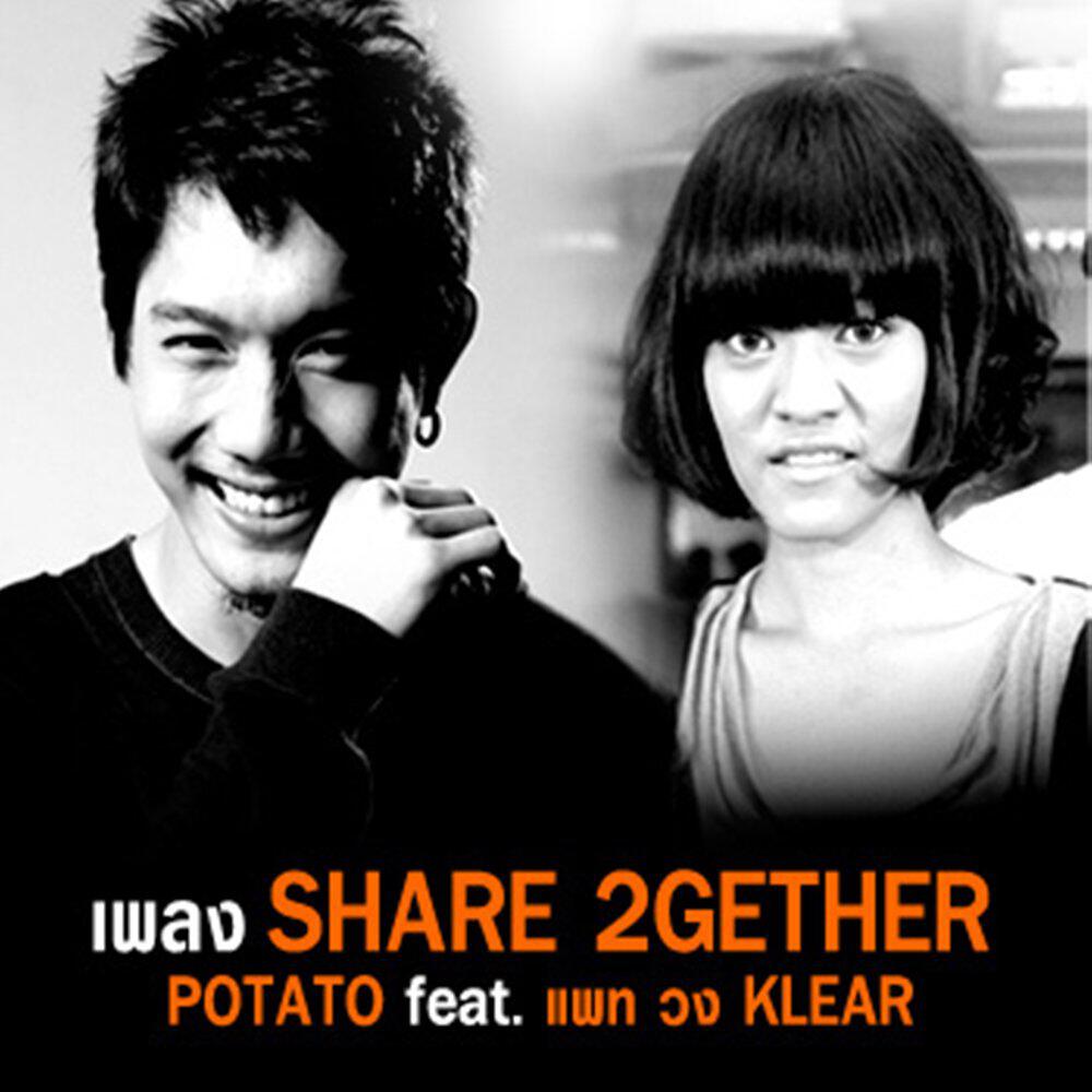 Релиз Share2gether (feat. แพท KLEAR)