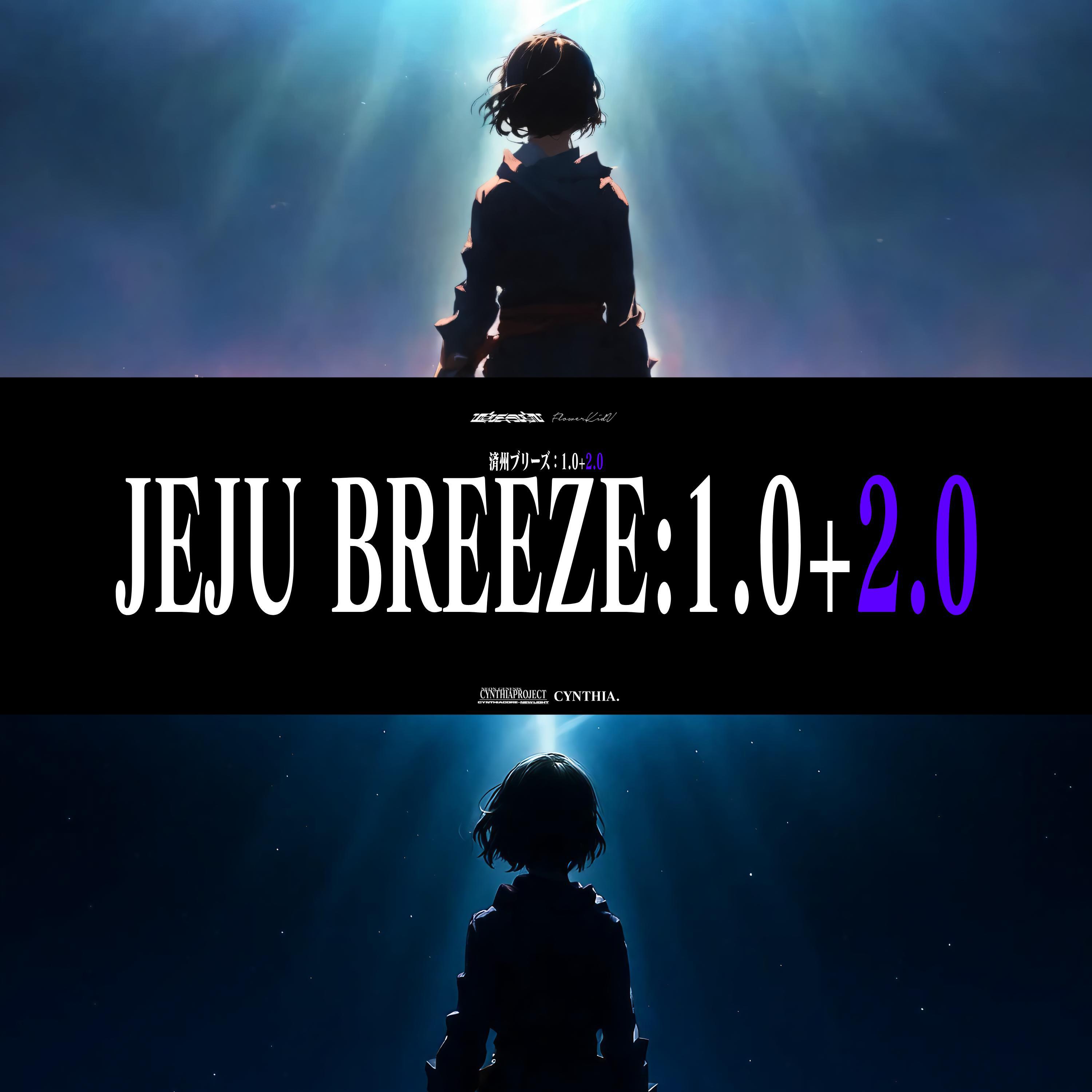 Релиз JEJU BREEZE:1.0+2.0