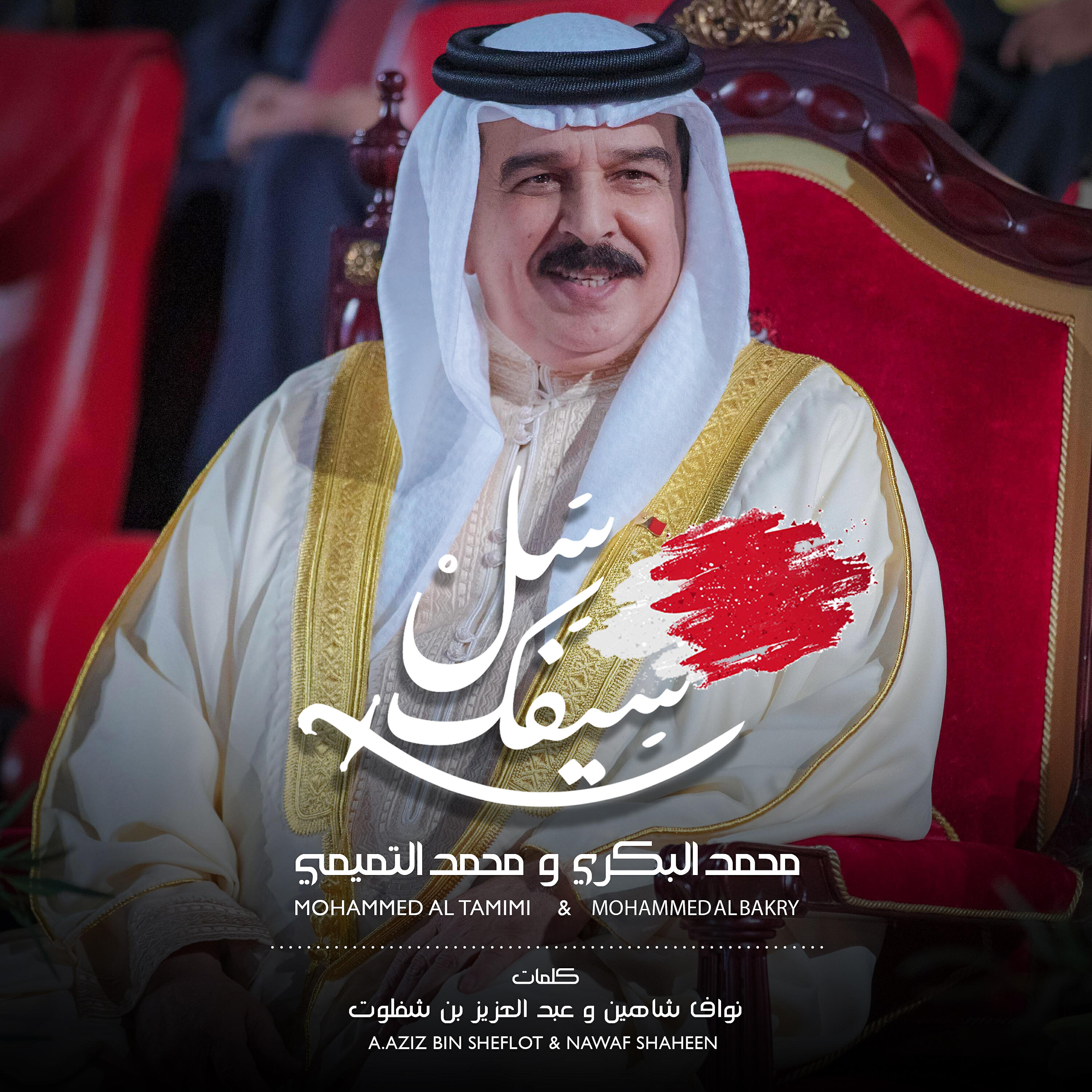 محمد البكري