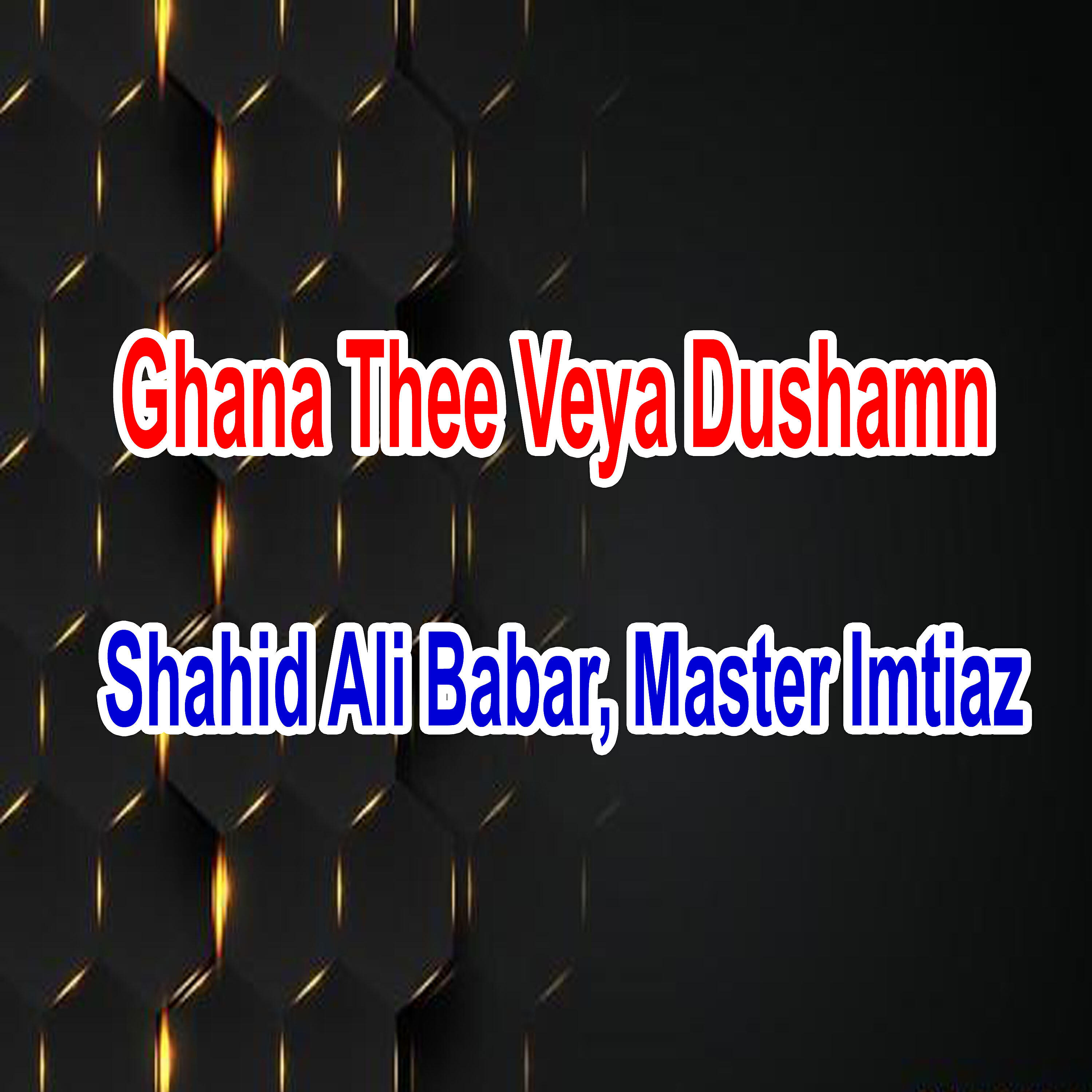 Релиз Ghana Thee Veya Dushamn