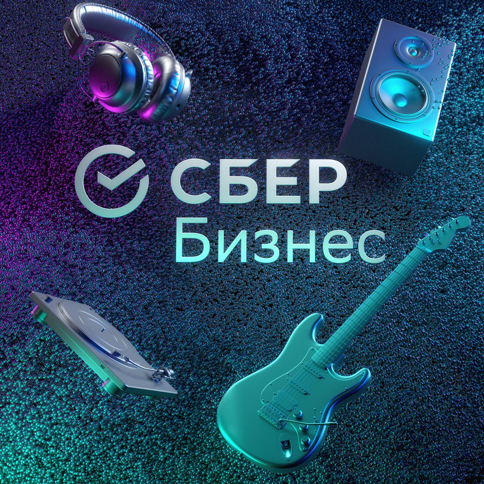 Релиз Money SberBusiness