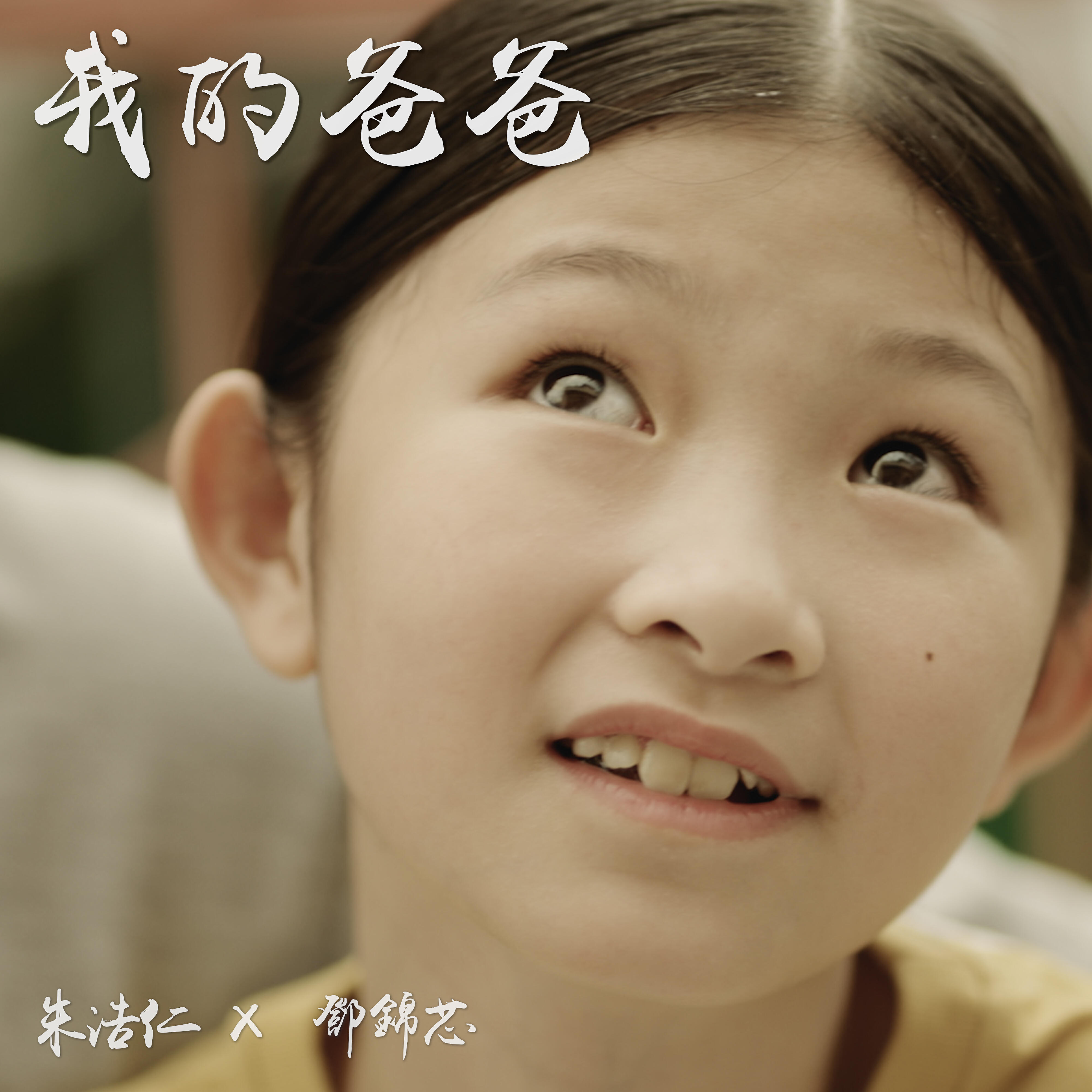 Tung Jin Xin
